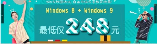 windows 9 in cina.jpg